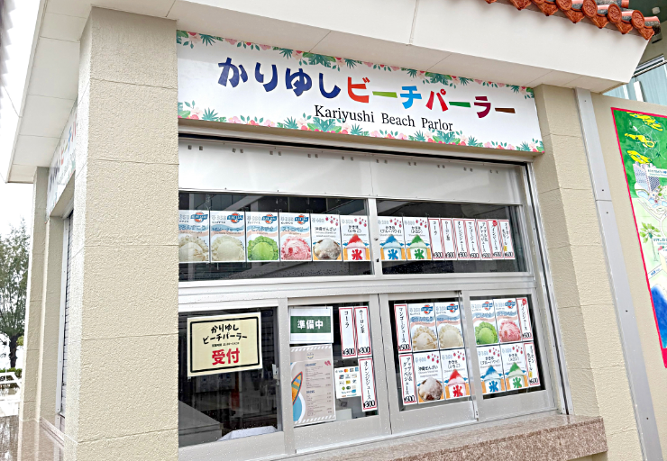 かりゆしビーチパーラー